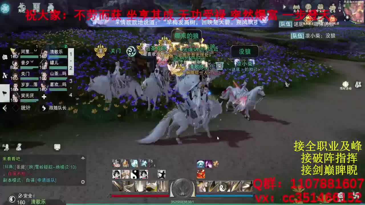 岁岁皆欢愉，万事尽可期 第6段