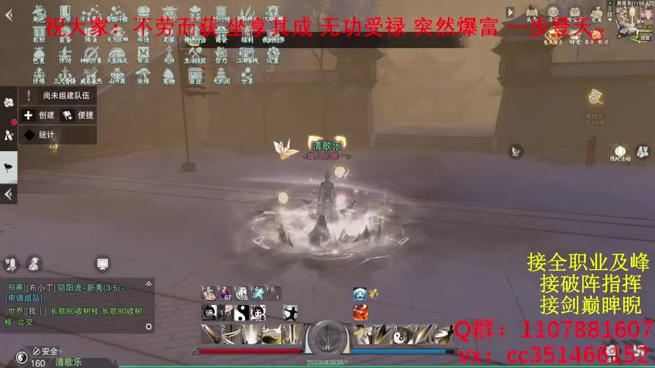 岁岁皆欢愉，万事尽可期 第8段