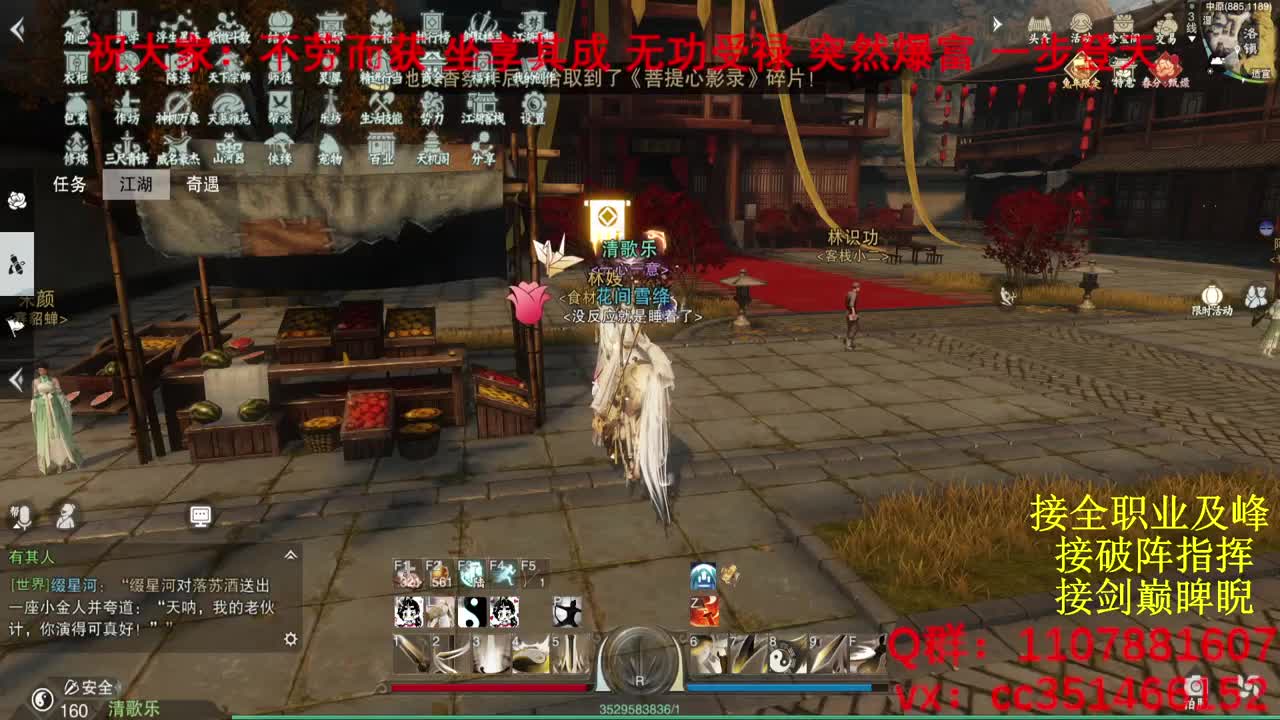 岁岁皆欢愉，万事尽可期 第9段