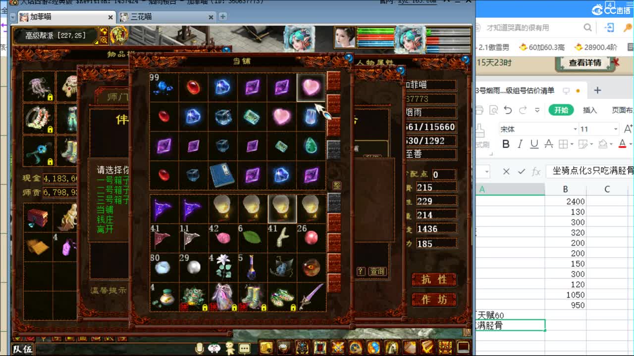 估价配装认真负责的主播 第5段