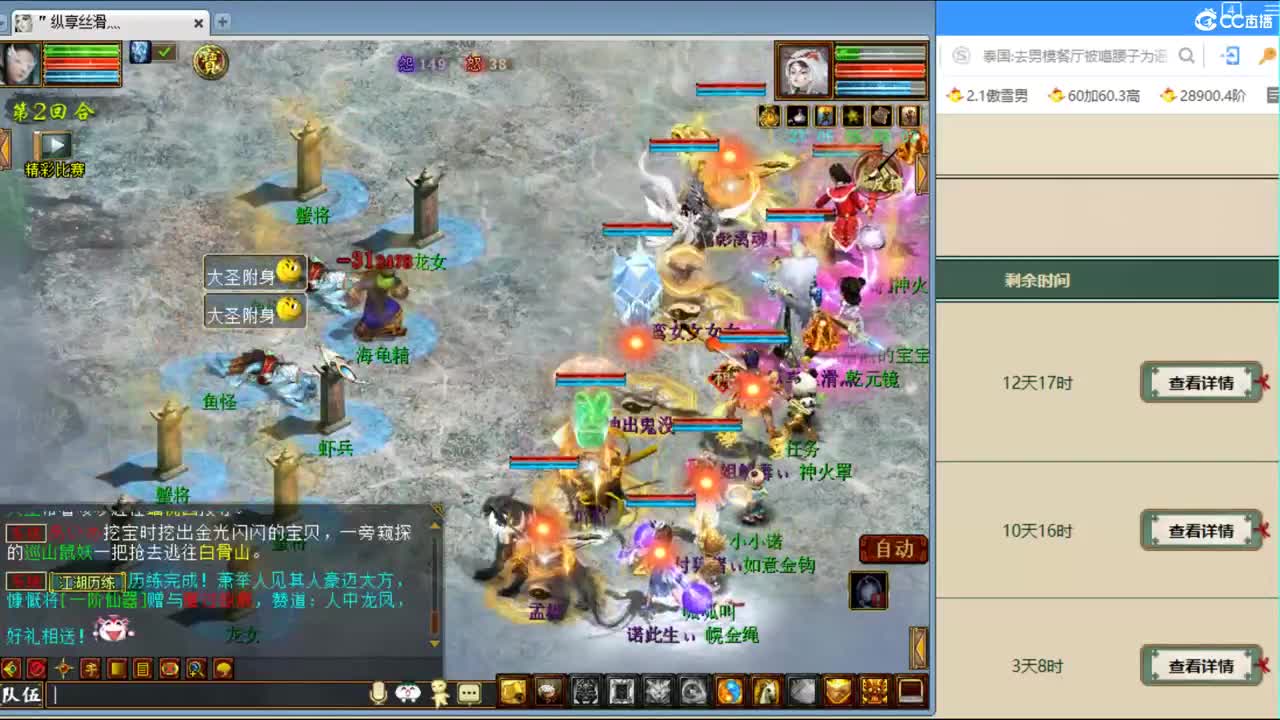 估价配装认真负责的主播 第6段