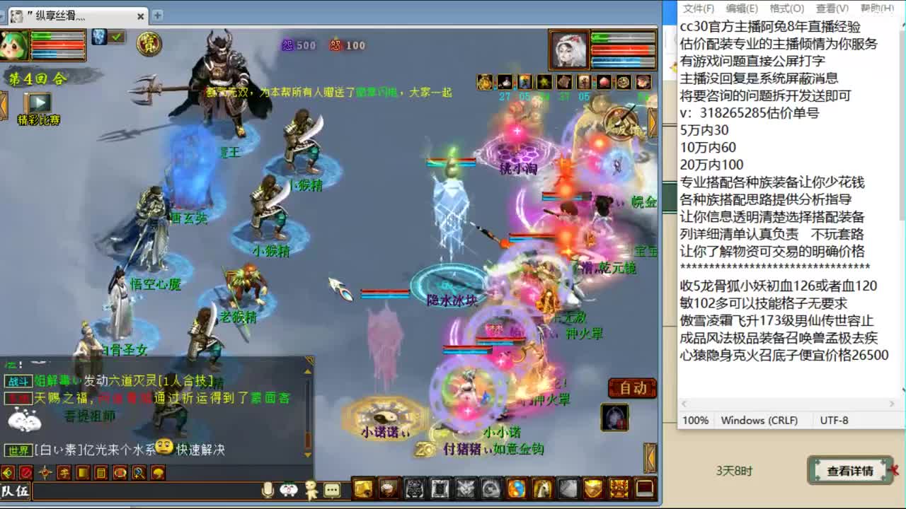 估价配装认真负责的主播 第7段