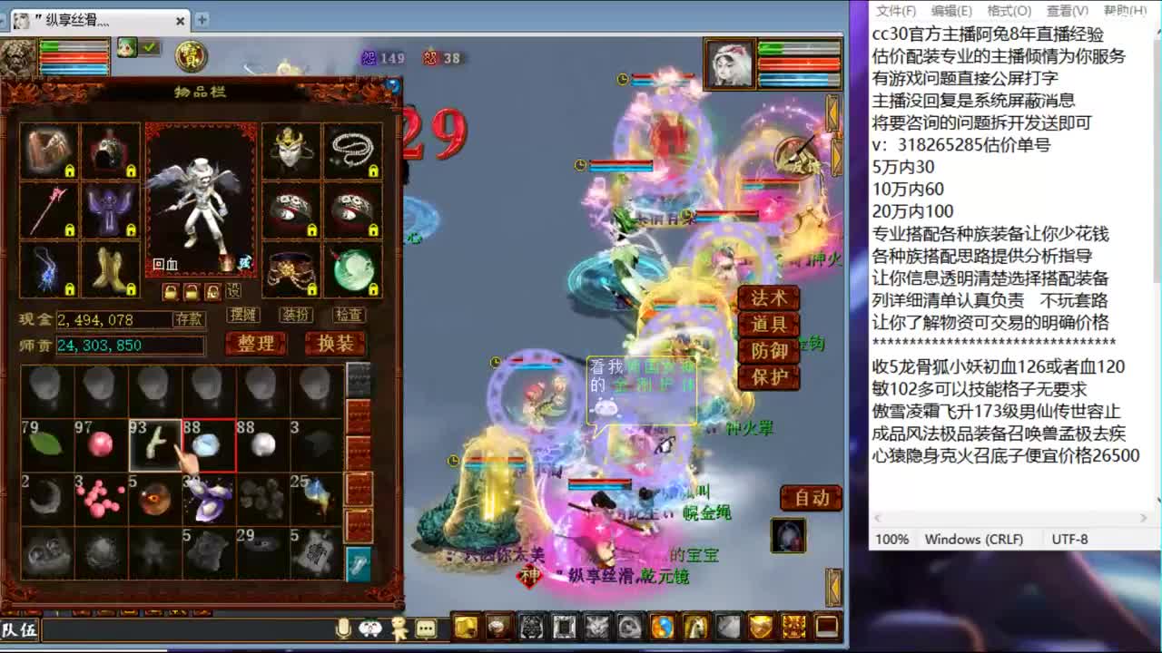 估价配装认真负责的主播 第9段