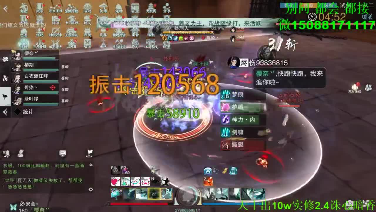 别问 都会 都接 （全职 专业团队） 第1段