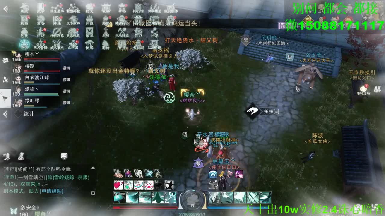 别问 都会 都接 （全职 专业团队） 第2段