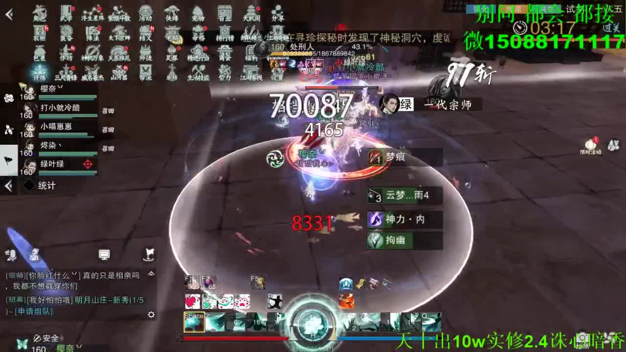 别问 都会 都接 （全职 专业团队） 第3段