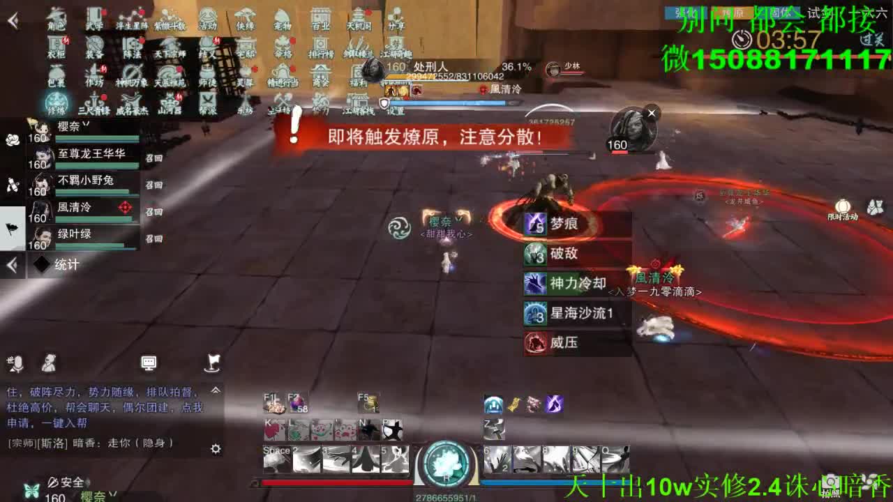 别问 都会 都接 （全职 专业团队） 第6段