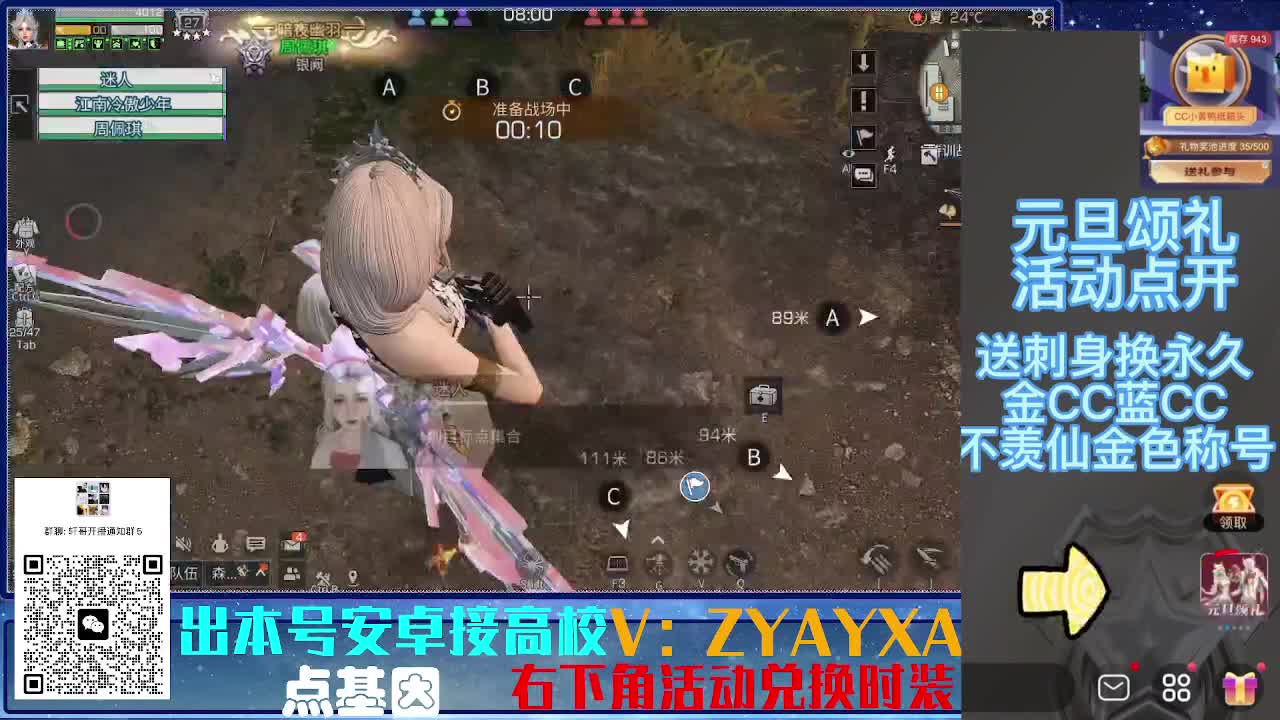 接225卡层乱过！金蓝CC秒到！ 第2段