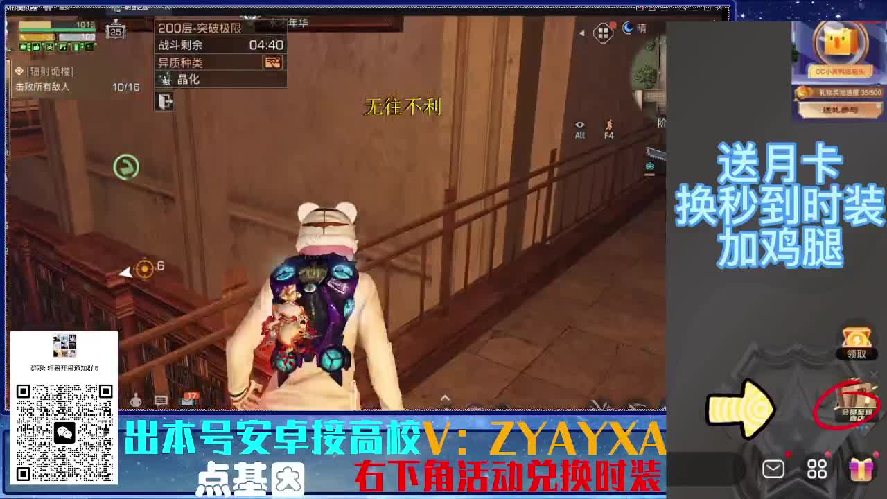接225卡层乱过！金蓝CC秒到！ 第3段
