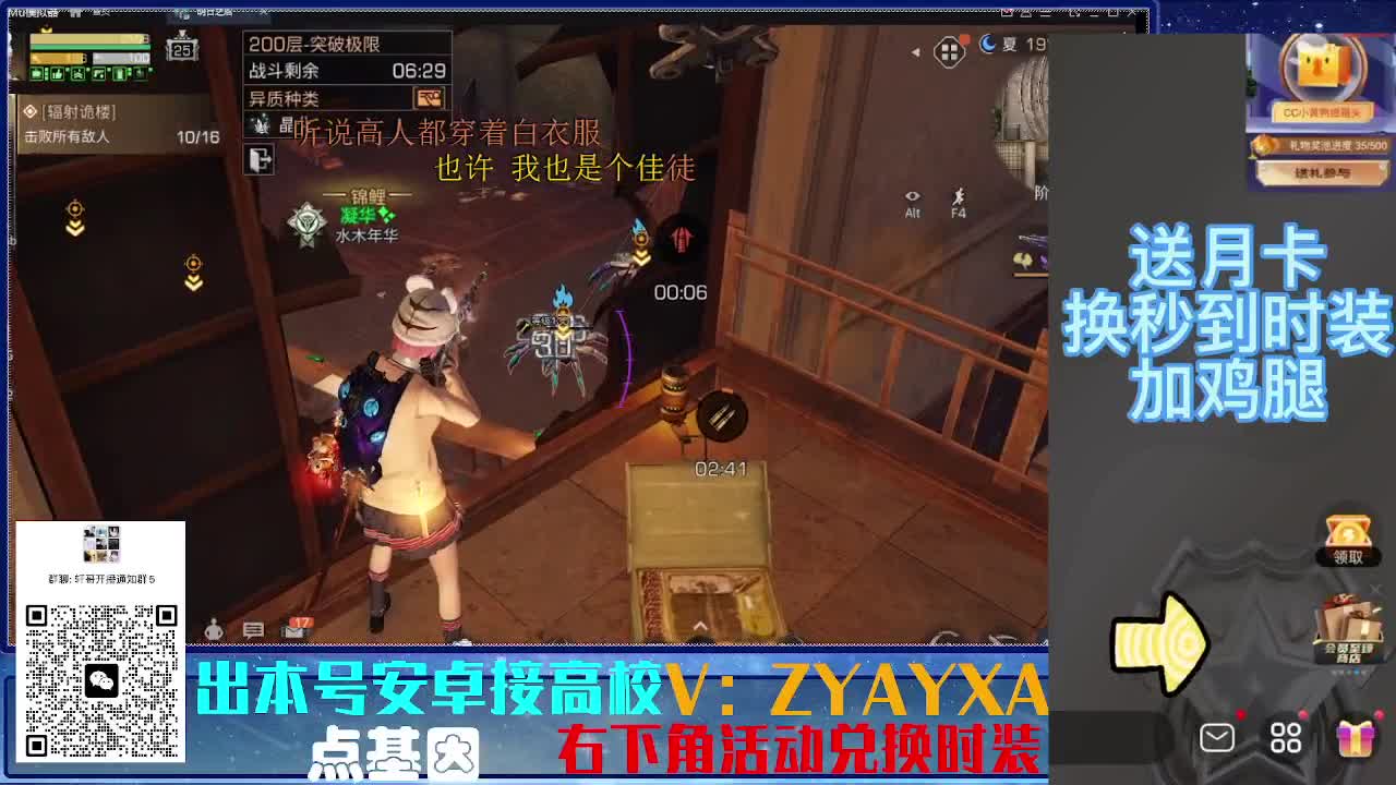 接225卡层乱过！金蓝CC秒到！ 第4段