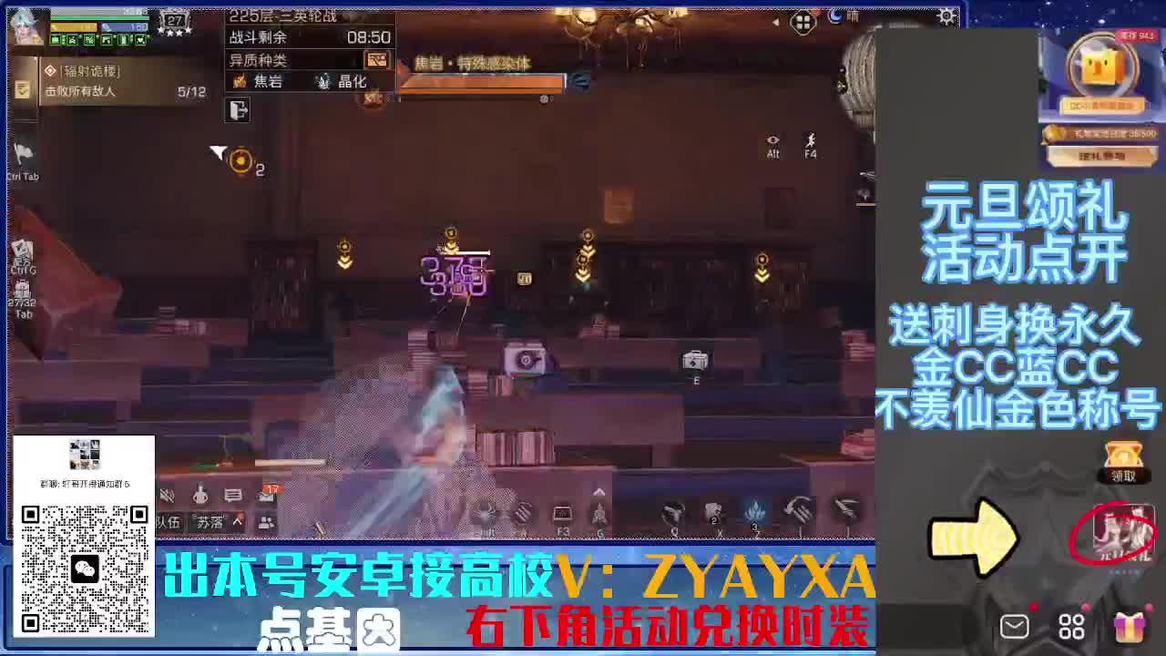 接225卡层乱过！金蓝CC秒到！ 第5段