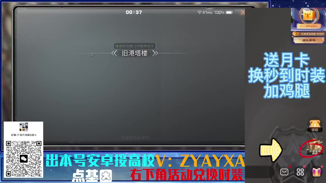 接225卡层乱过！金蓝CC秒到！ 第6段