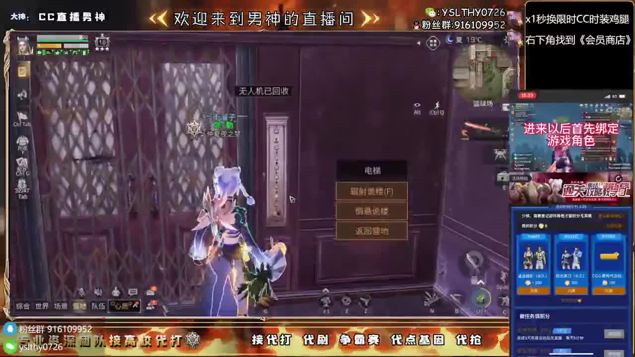 接诡楼滴滴永久时装滴滴 第5段