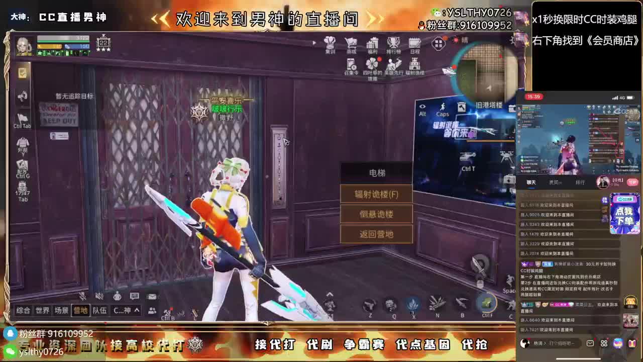 接诡楼滴滴永久时装滴滴 第12段