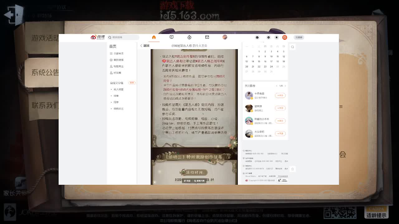 快乐就完事了~ 第8段