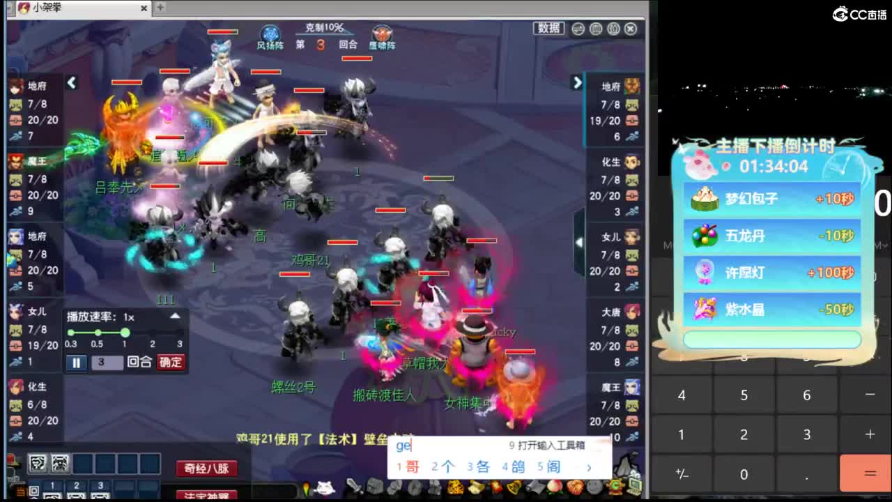 复盘一会前段时间剑会PK 第2段