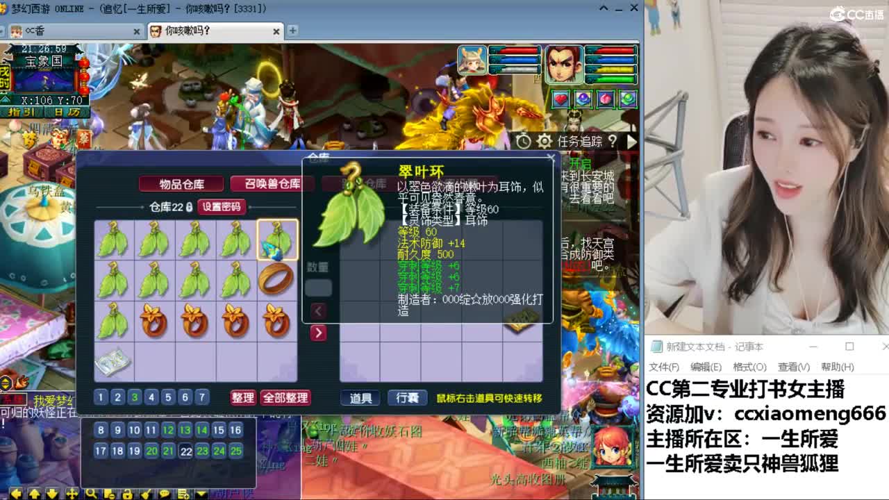CC第二专业打书女主播 第1段