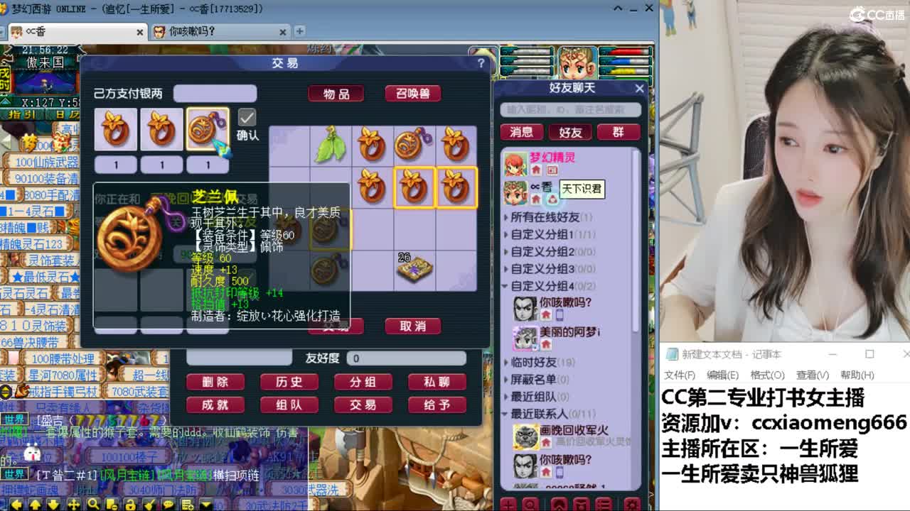 CC第二专业打书女主播 第2段