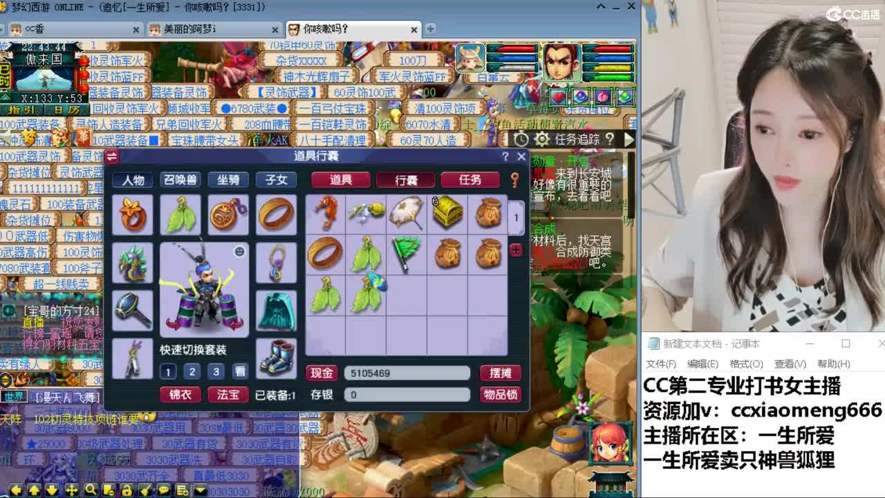 CC第二专业打书女主播 第3段