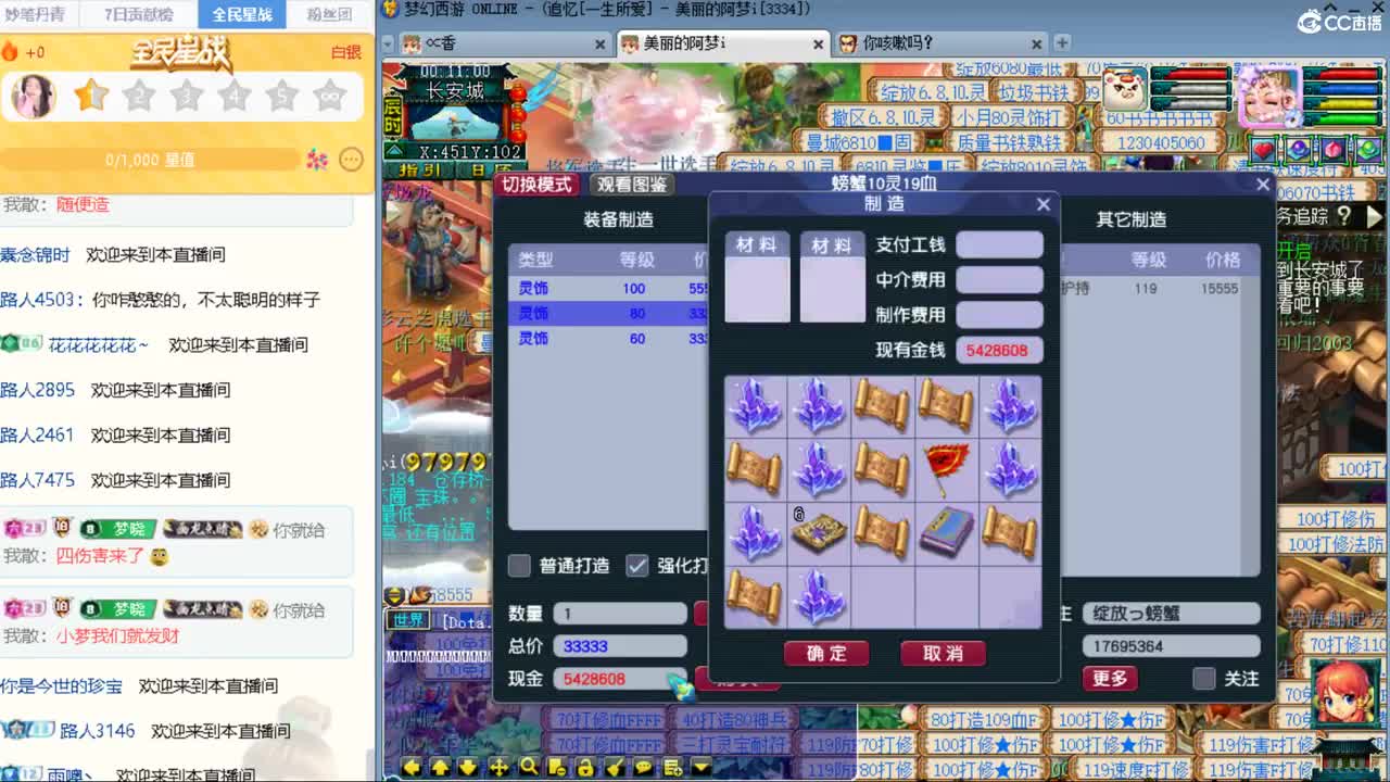 CC第二专业打书女主播 第6段