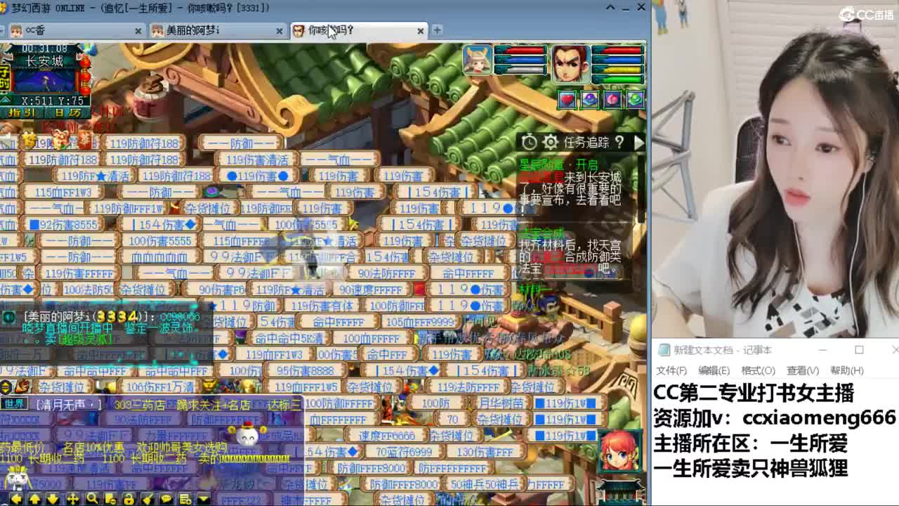 CC第二专业打书女主播 第7段