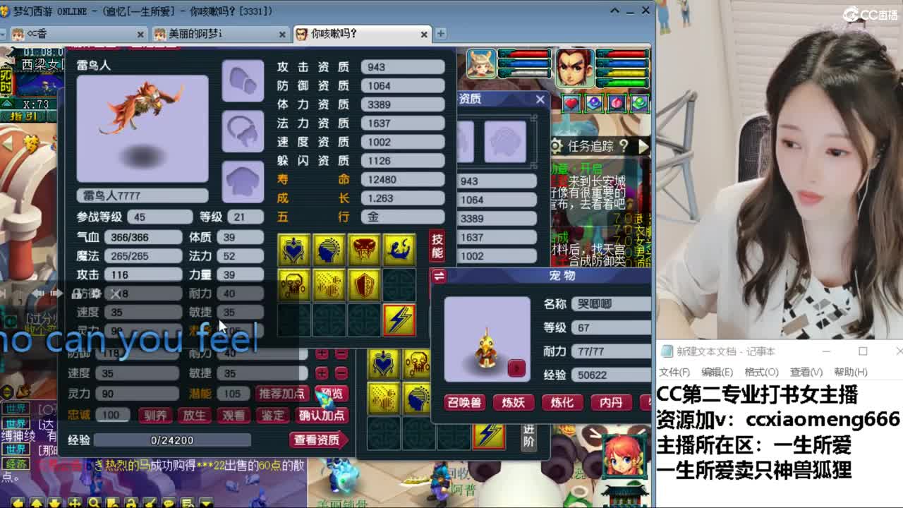 CC第二专业打书女主播 第8段