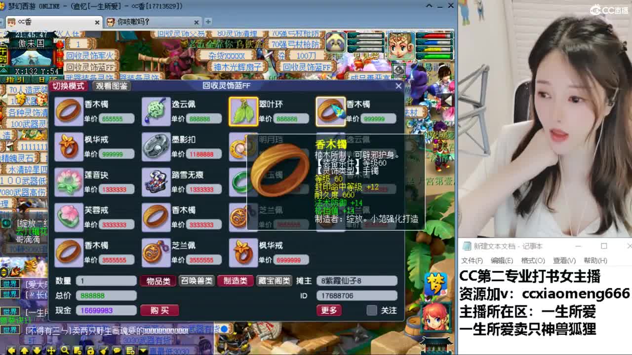CC第二专业打书女主播 第1段