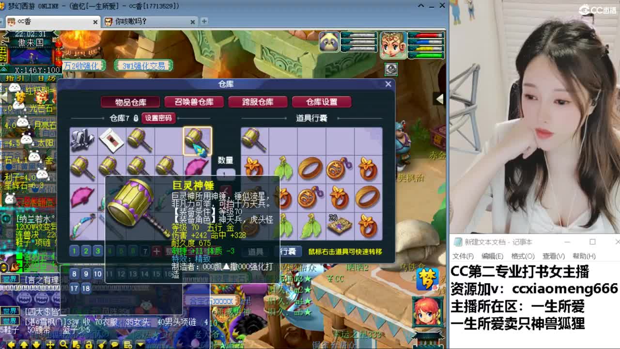 CC第二专业打书女主播 第2段