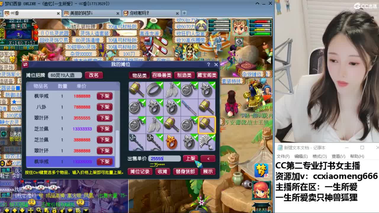 CC第二专业打书女主播 第3段