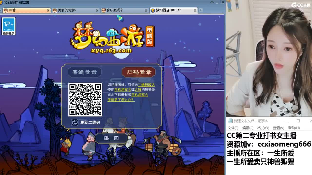 CC第二专业打书女主播 第4段