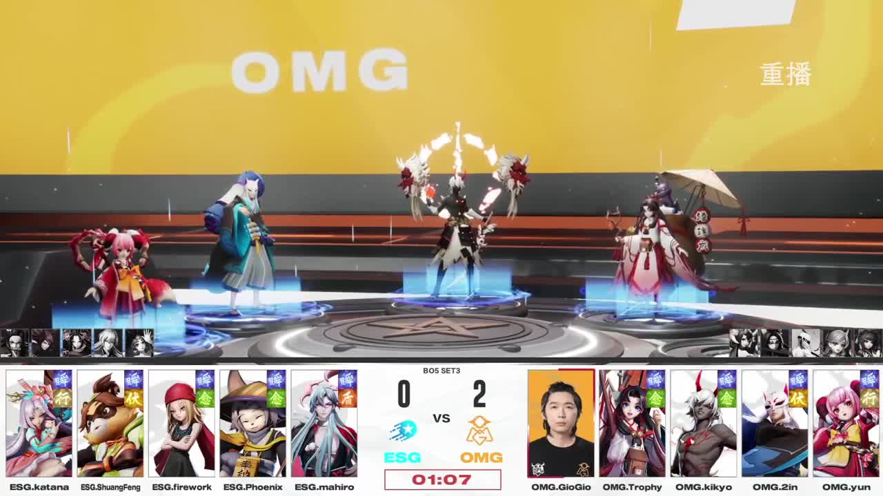 平安京OPL春季赛 第4段