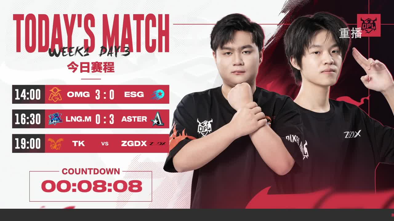 平安京OPL春季赛 第9段