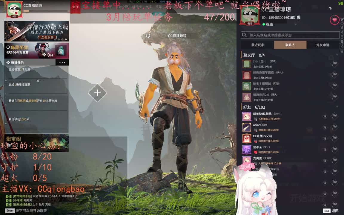老板来下个单吖~征神排位都可~ 第1段