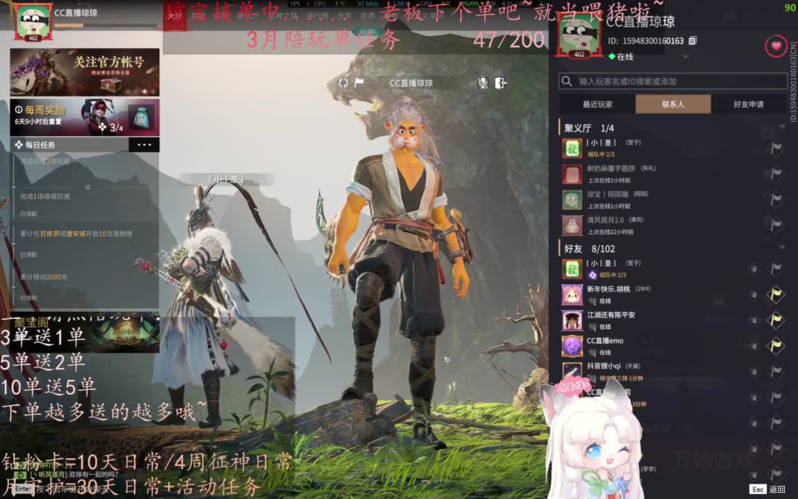 老板来下个单吖~征神排位都可~ 第4段