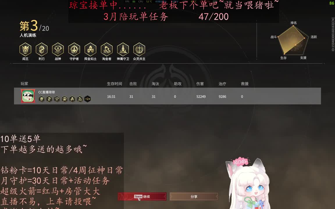 老板来下个单吖~征神排位都可~ 第5段