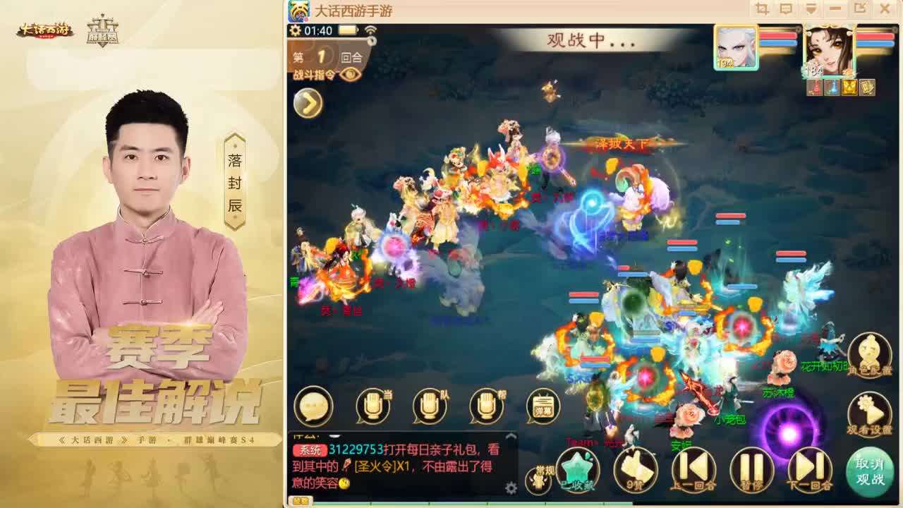 帮战~来了！ 第2段