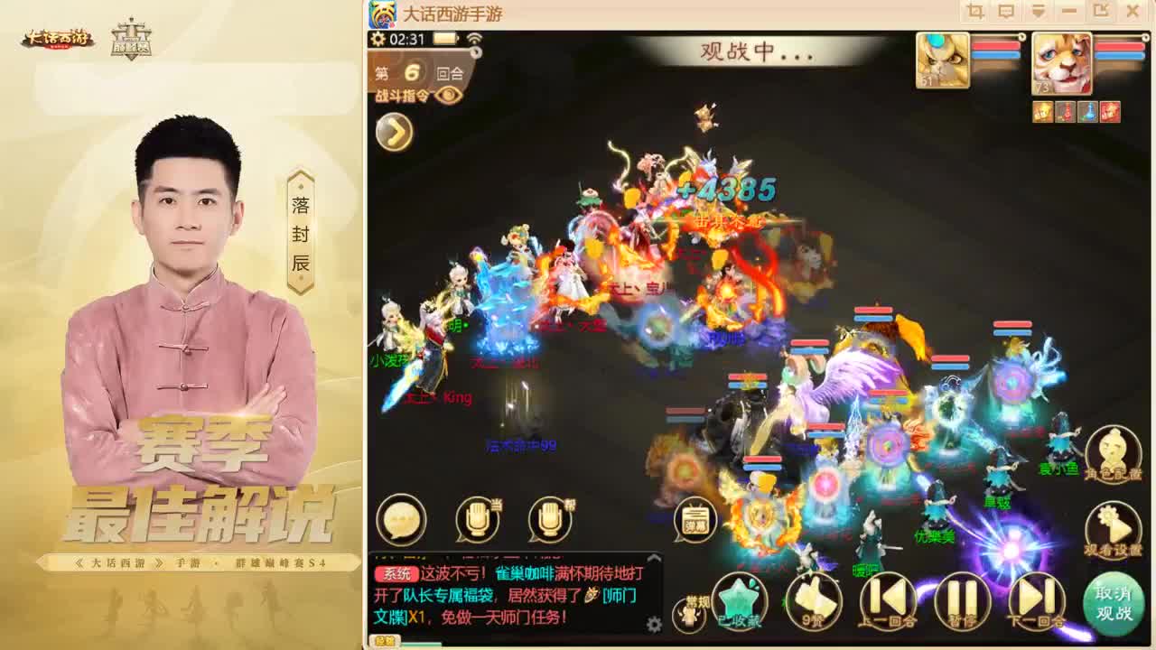 帮战~来了！ 第3段