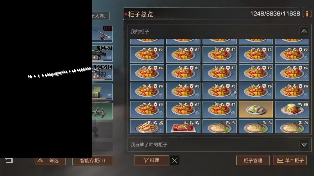 接所有卡层老区新区所有楼层 第10段