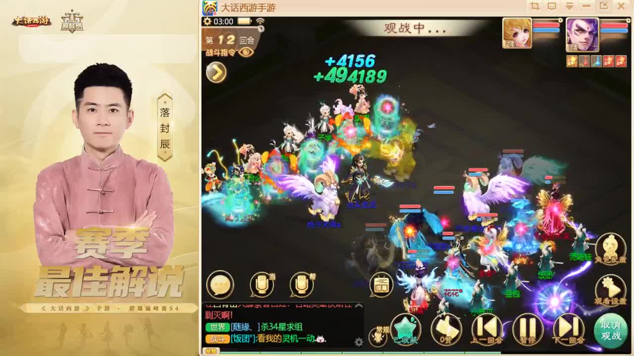 帮战~来了！ 第4段