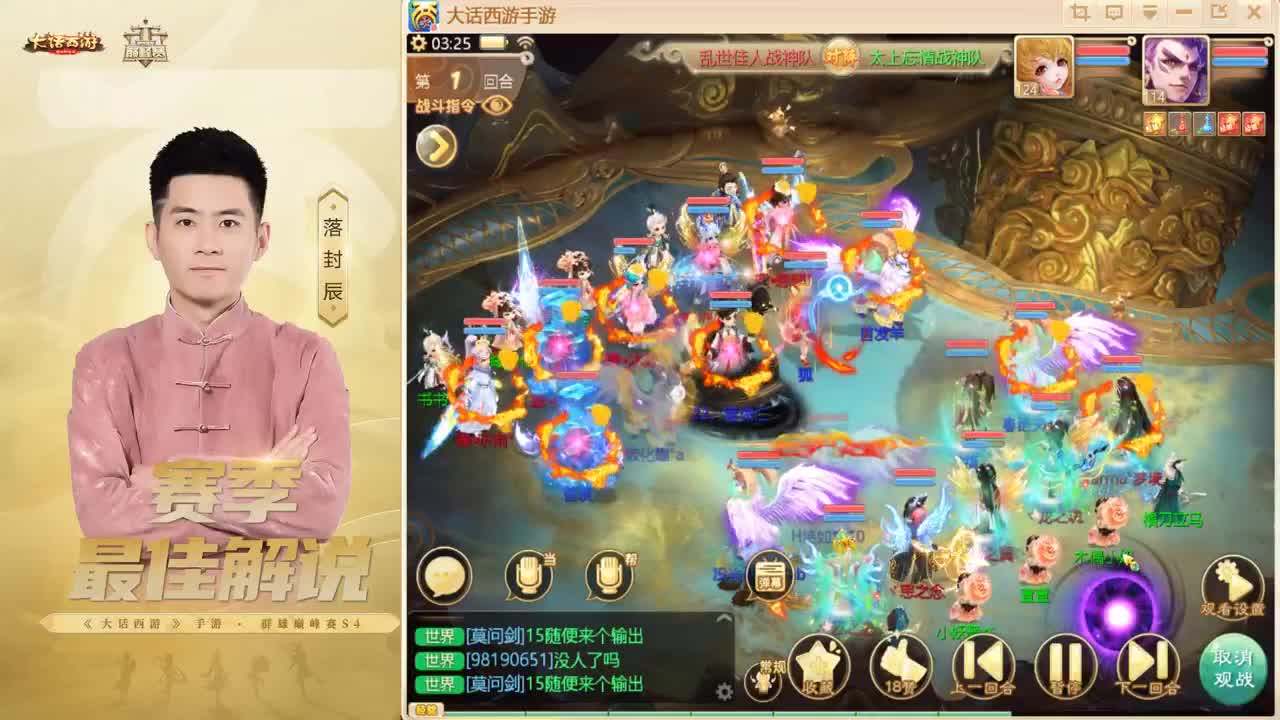 帮战~来了！ 第5段