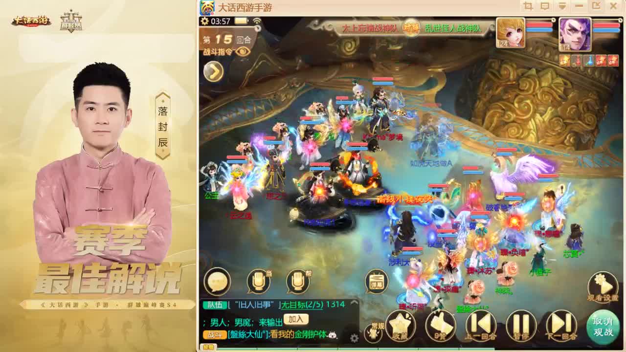 帮战~来了！ 第6段