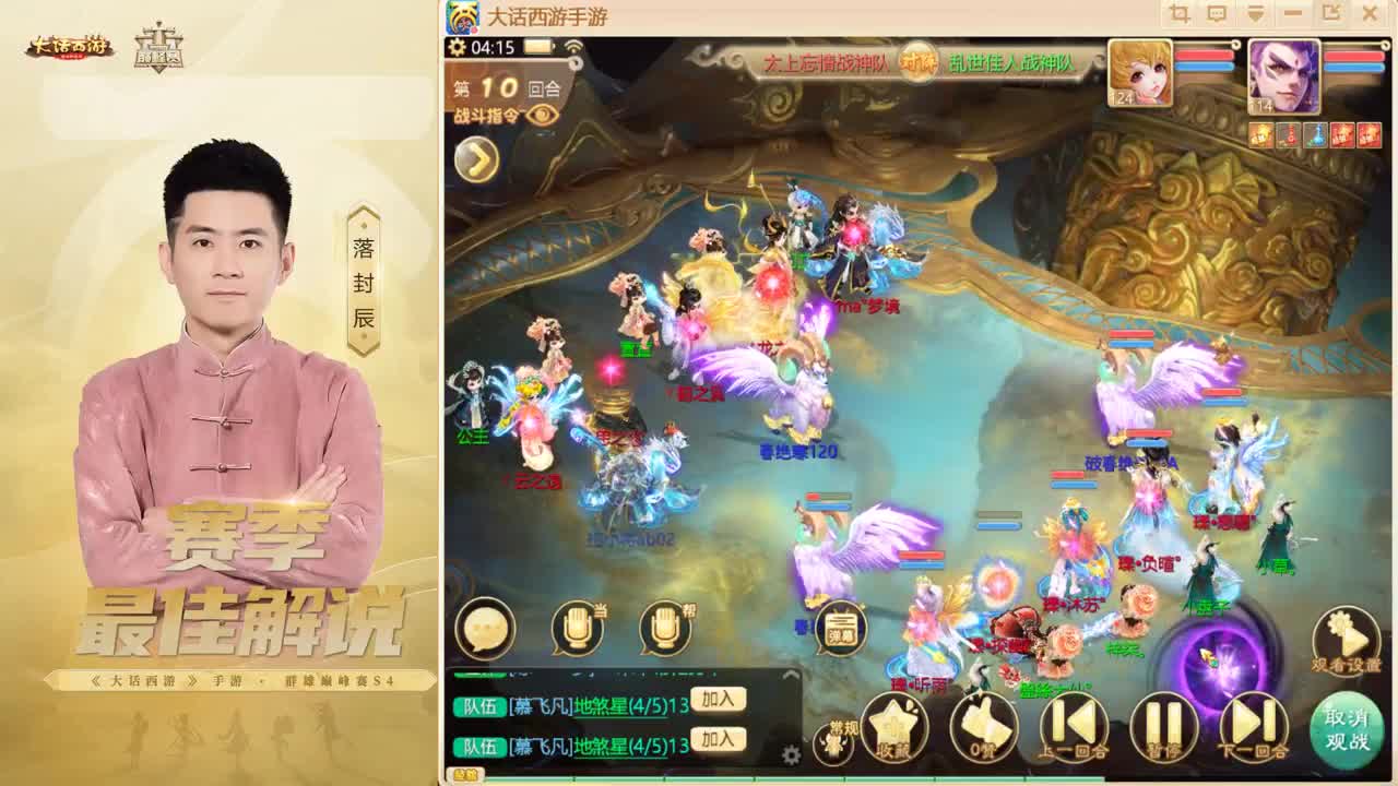 帮战~来了！ 第7段