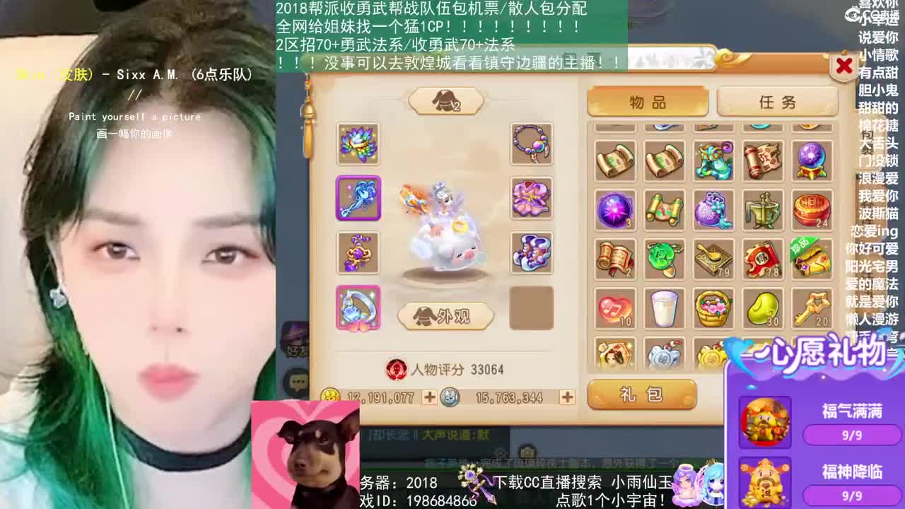 2018唱歌的勇武菜猪 第5段