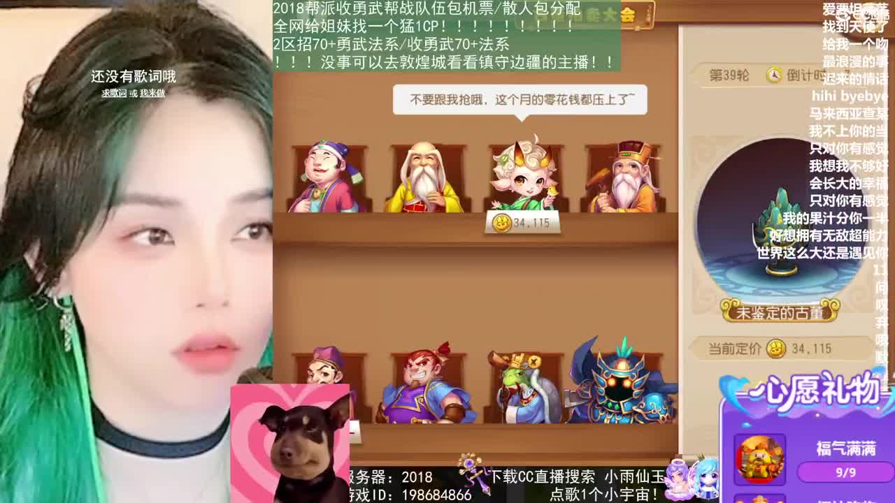 2018唱歌的勇武菜猪 第9段