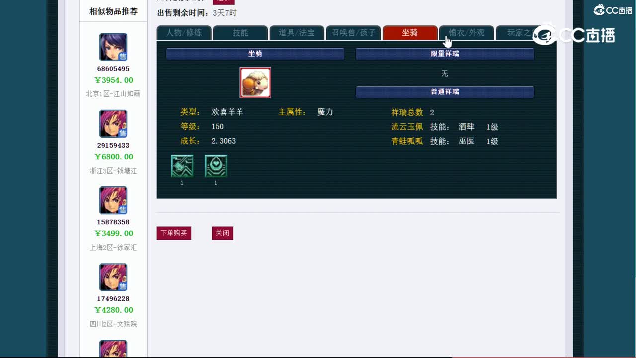 【主播点评】神木林