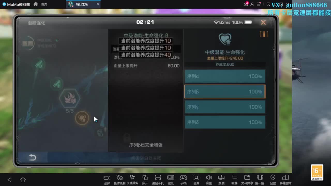 接所有卡层老区新区所有楼层 第5段