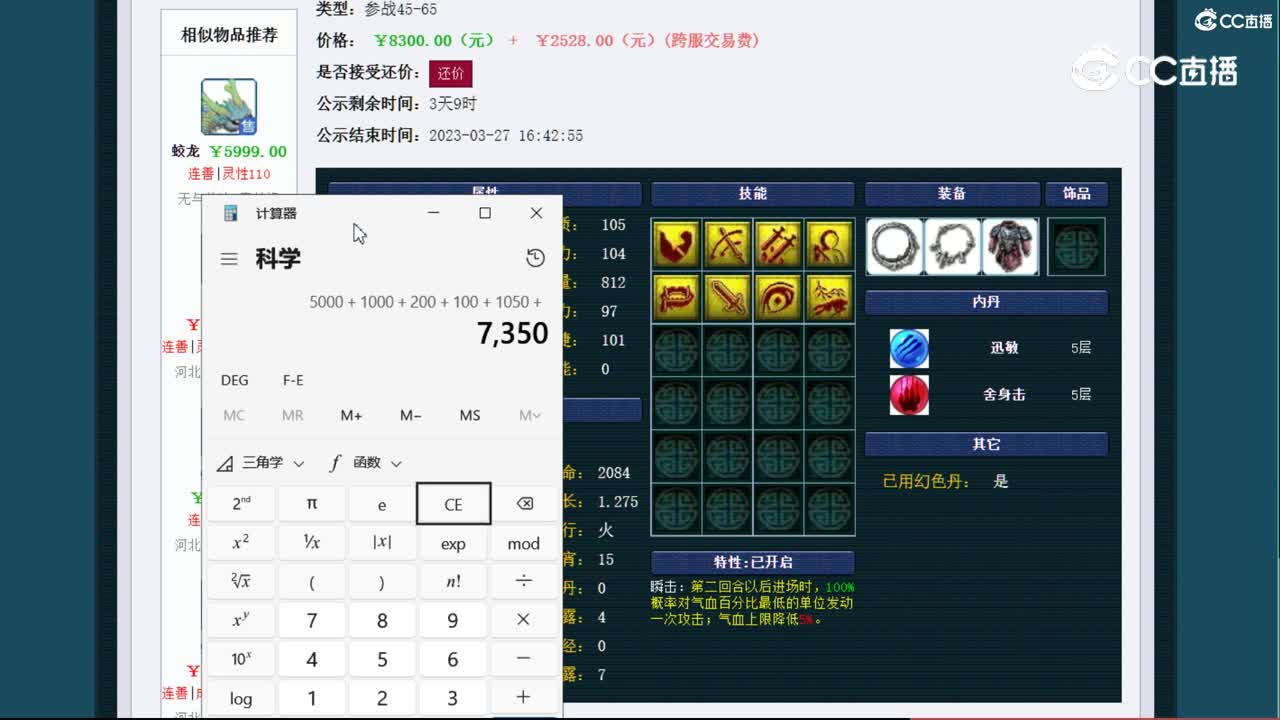 【主播点评】雷鸟人