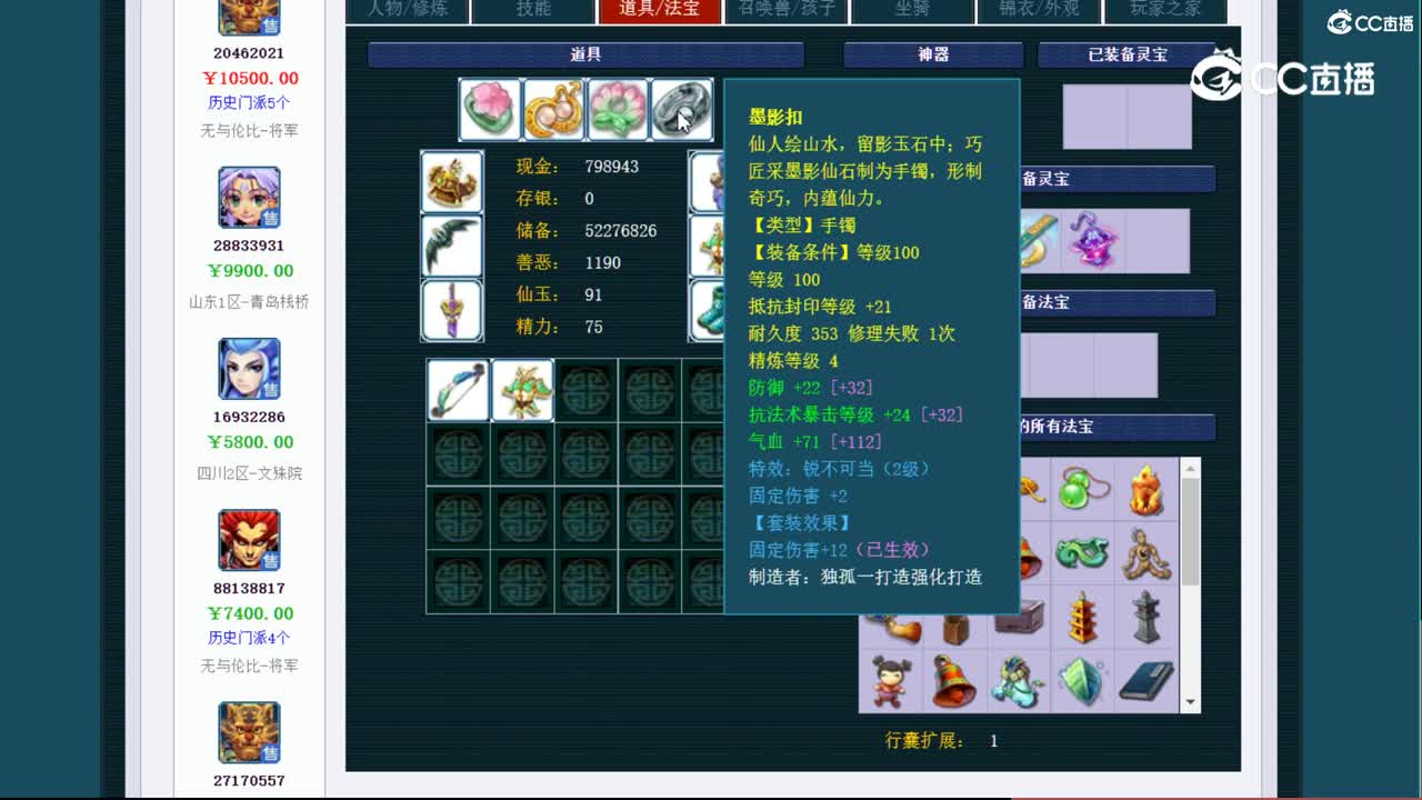 【主播点评】无底洞