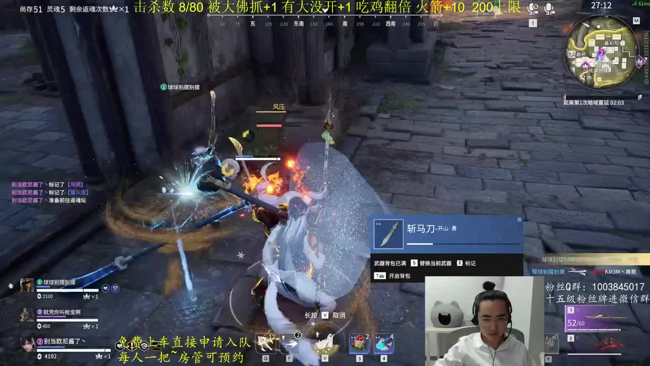 免费上车~击杀挑战 第2段