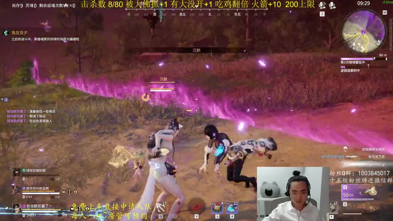 免费上车~击杀挑战 第3段